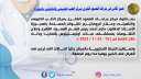 خبير عالمى فى جراحة العمود...