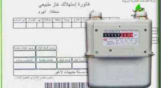 بتروتريد تستكمل استقبال قراءات الغاز...