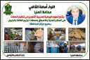 تموين المنيا يضبط 2782 مخالفة...