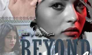 المركز القومي للسينما يطرح أفيش...