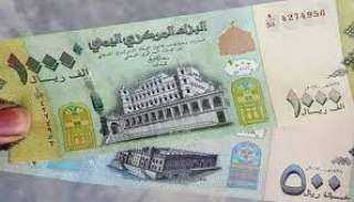 الريال اليمني يعاود الهبوط والدولار...