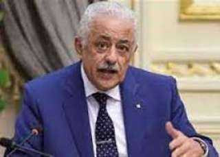 وزيرالتعليم: امتحان أولى وثانية ثانوي...