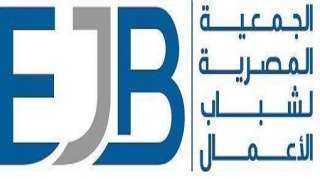الثلاثاء المقبل.. شباب الأعمال تناقش...