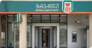 شراكة بين البنك الأهلي ومياه...