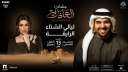 اليوم.. طرح تذاكر حفل حسين...