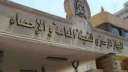 التعبئة والإحصاء: عدد السكان يقترب...