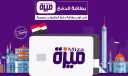 طرق استخراج كارت ميزة بنك...