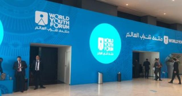 فاعليات منتدى شباب العالم