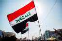 رفع العراق من قائمة الدول...