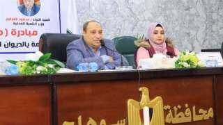 سوهاج تنظم مؤتمرا لـ«مناهضة العنف...