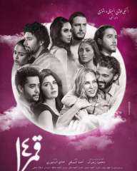 غدًا.. عرض خاص لفيلم ”قمر...