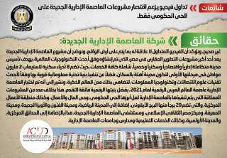 الحكومة ترد على فيديو متداول...
