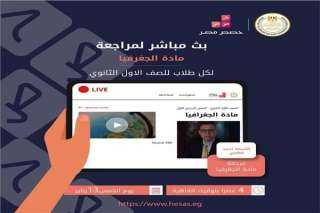 التعليم لطلاب اولي ثانوي: تابعوا...