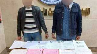 حبس موظفين ضبطا متلبسين بالرشوة...