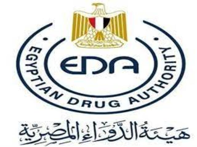هيئة الدواء