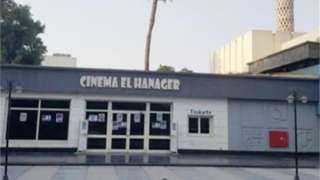 غدا.. نادي سينما المرأة يعرض...