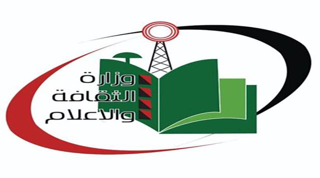 وزارة الإعلام السودانية توضح قرار سحب ترخيص قناة ”الجزيرة مباشر” دون غيرها