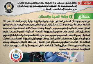 الحكومة تكشف حقيقة  تداول...