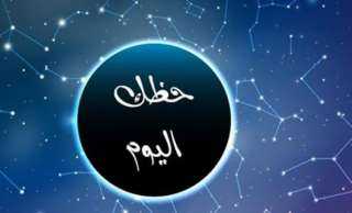 حظك اليوم توقعات الأبراج الثلاثاء...