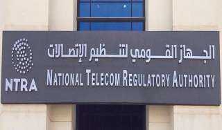 الجهاز القومي لتنظيم الاتصالات يُصدر...
