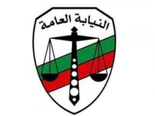 النيابة العامة بأكتوبر تباشر التحقيقات...