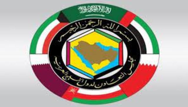 مجلس التعاون الخليجي