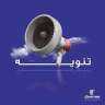 تنويه هام للمسافرين علي رحلات...