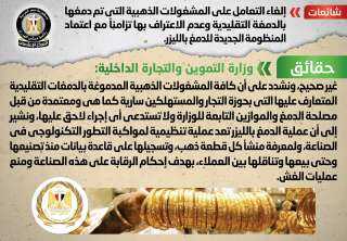 الحكومة تنفى إلغاء التعامل على...