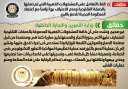الحكومة تنفى إلغاء التعامل على...