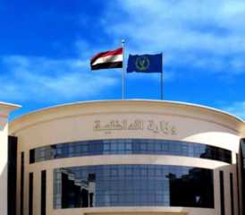 وزارة الداخلية تواصل عقد لقاءات...
