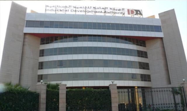 التنمية الصناعية