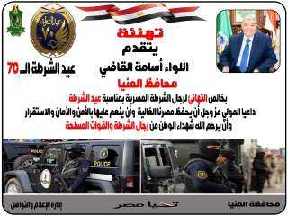 محافظ المنيا يهنئ الرئيس السيسي...