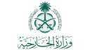 المملكة تندد بالهجمات المتكررة التي...