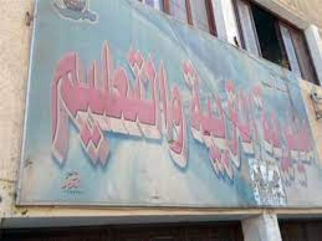 تعليم الفيوم