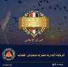 الرقابة الإدارية تشارك في معرض...