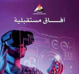 رئيس الوزراء يستعرض العدد الثاني...