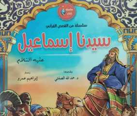 جناح الأزهر الشريف بمعرض الكتاب...