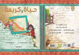 ‎وزيرة الهجرة تهنئ نهضة مصر...