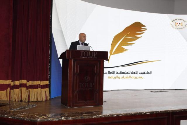 الشباب والرياضة :  ” المراسم والبروتوكولات ” علي مائدة جلسات المُلتقي الأول للمنسقين الإعلاميين