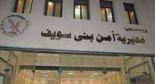 ضبط كيلو ونصف هيروين قبل...