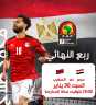 ليفربول يوجه رسالة داعمة لصلاح...