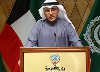 وزير الخارجية الكويتى: ندرس مع...