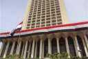 مصر تعرب عن بالغ إدانتها...
