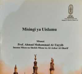 بـ 14 لغة.. كتاب ”مقومات...