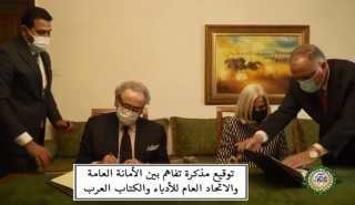 توقيع مذكرة تفاهم بين الأمانة...