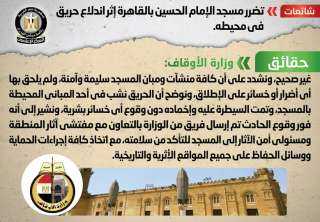 الحكومه تنفى شائعة تضرر مسجد...