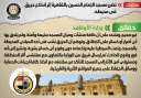 الحكومه تنفى شائعة تضرر مسجد...