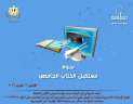 لجنة الكتاب والنشر بالمجلس تناقش...