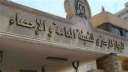 المركزى للاحصاء:860 ألف طرد صادرات...