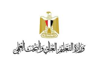 التعليم العالي تعلن عن منح...